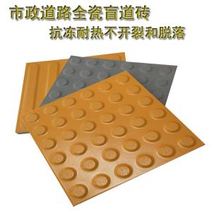 300*300*25mm盲道磚  中黃色醒目警示磚 J